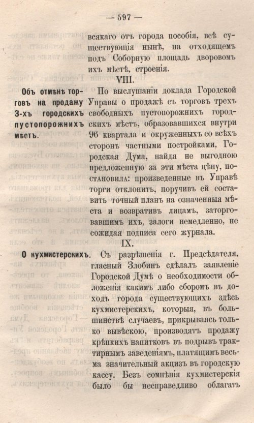 Страница 674