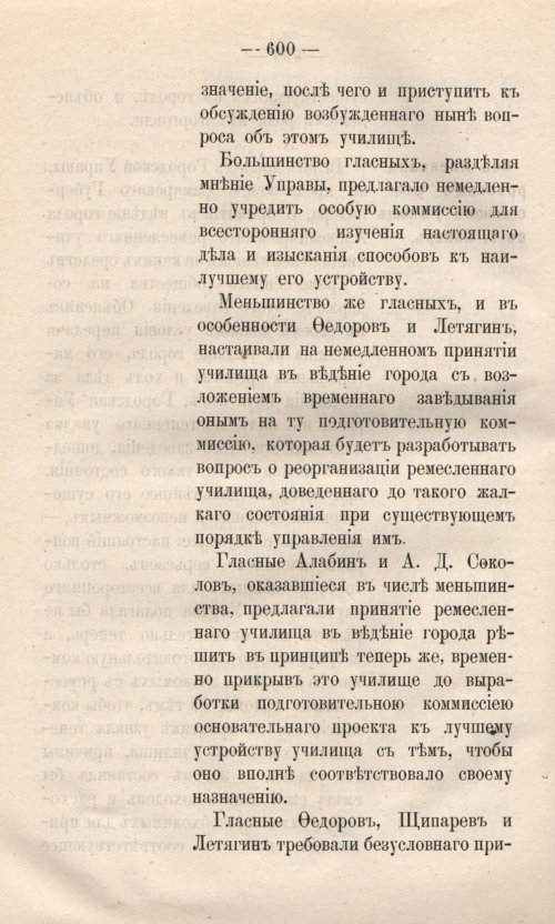 Страница 677
