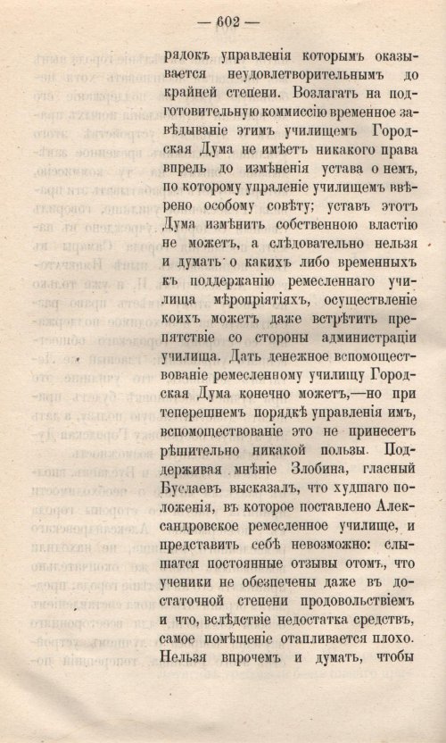 Страница 679