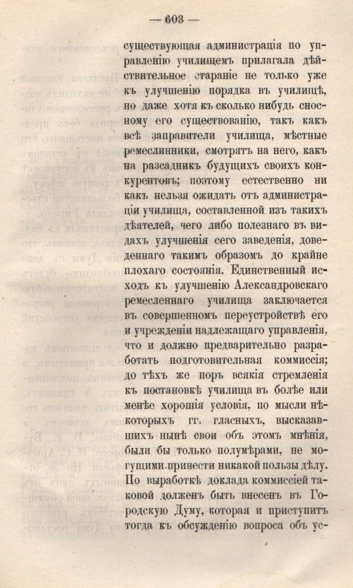 Страница 680