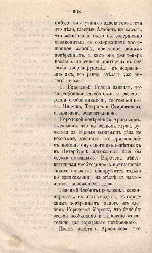 Страница 685