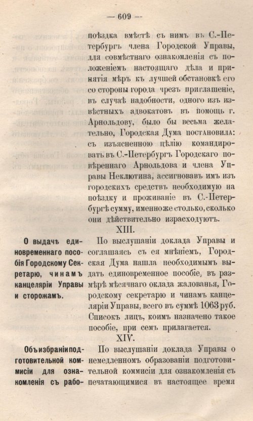 Страница 686