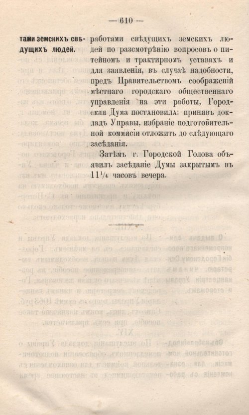 Страница 687