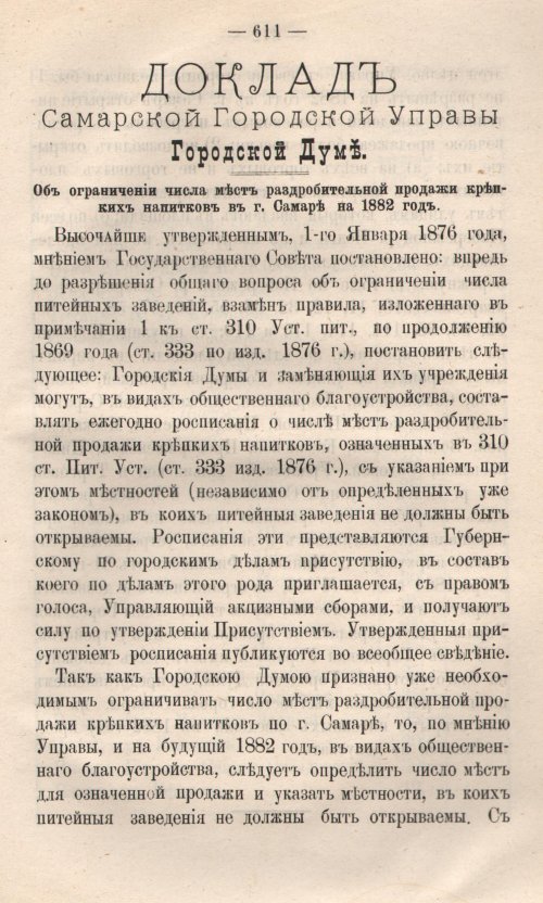 Страница 688