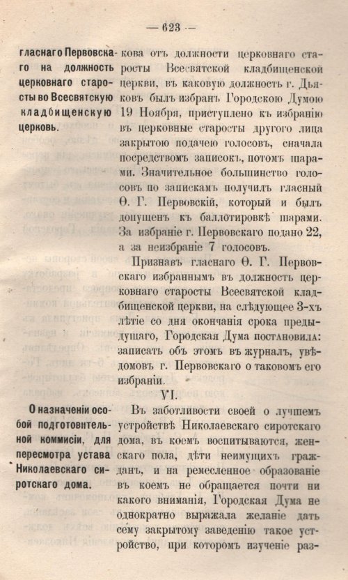 Страница 700