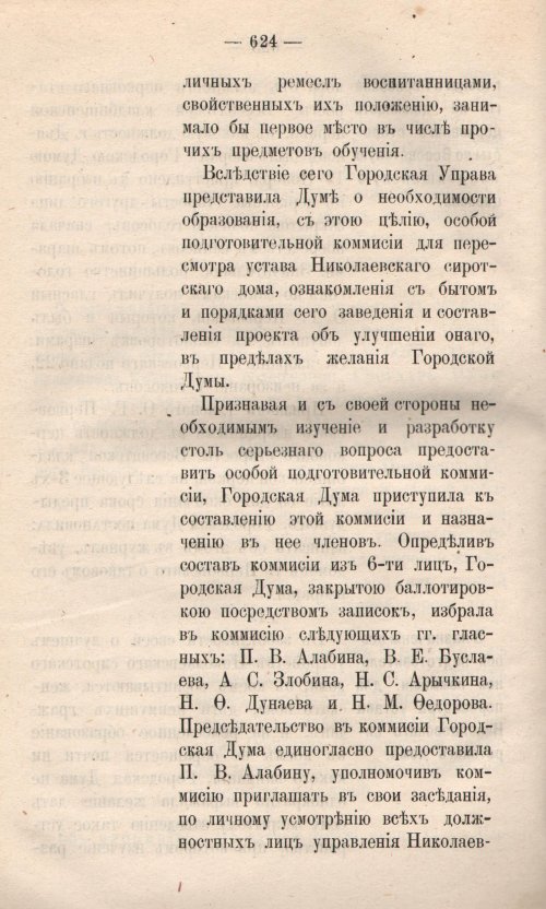 Страница 701