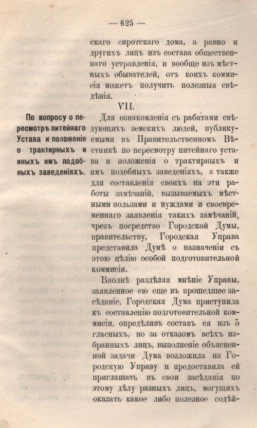 Страница 702