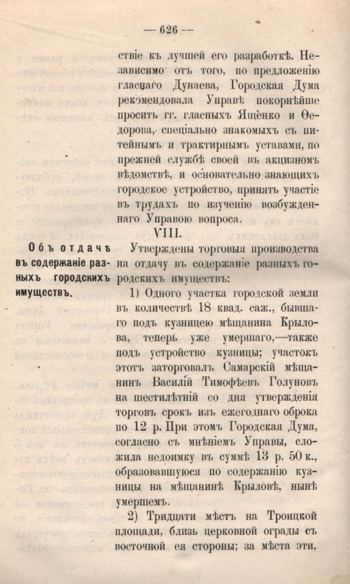 Страница 703