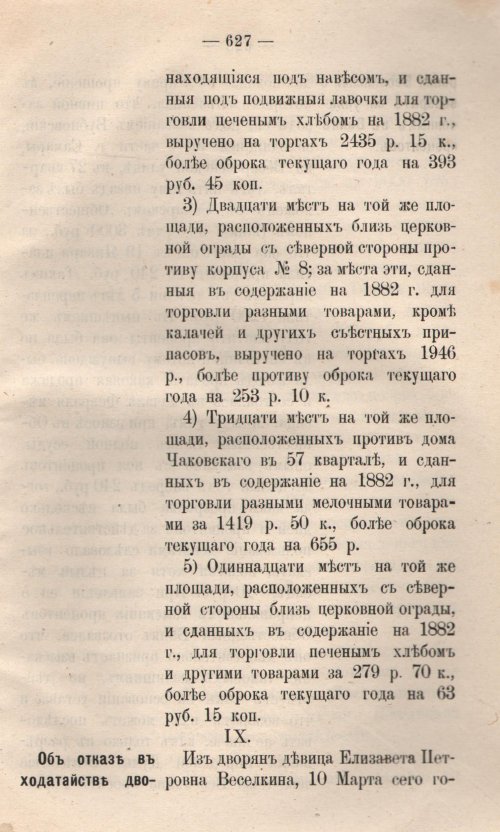 Страница 704