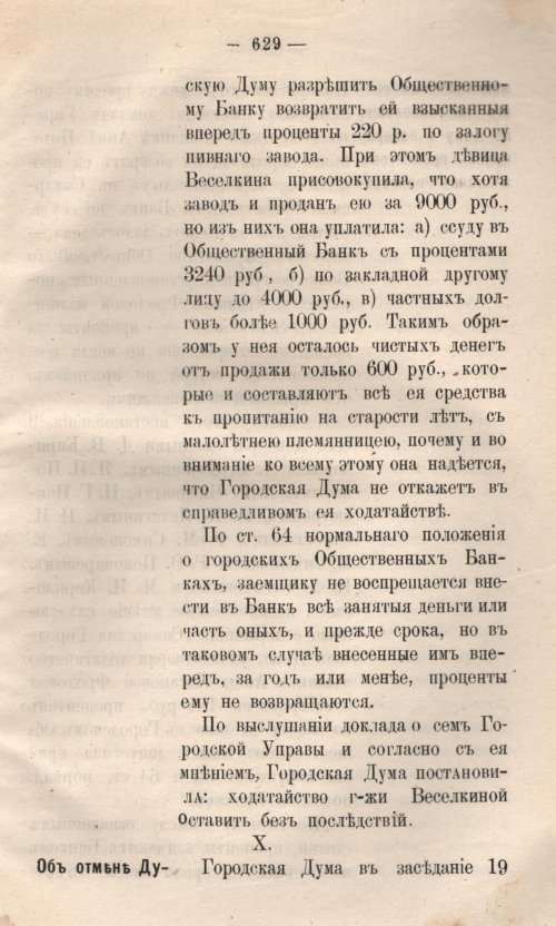 Страница 706