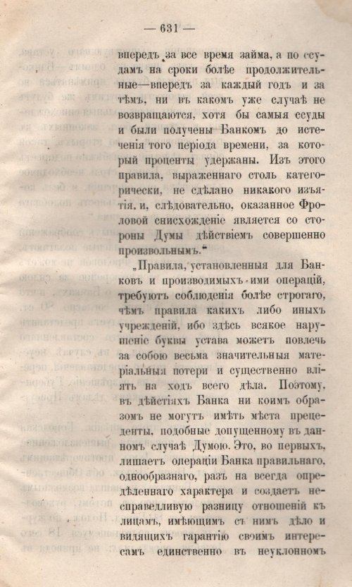 Страница 708