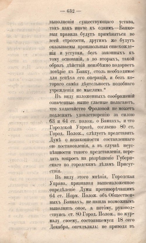 Страница 709
