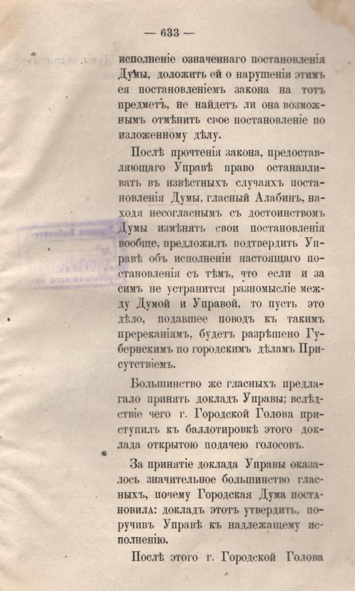 Страница 710