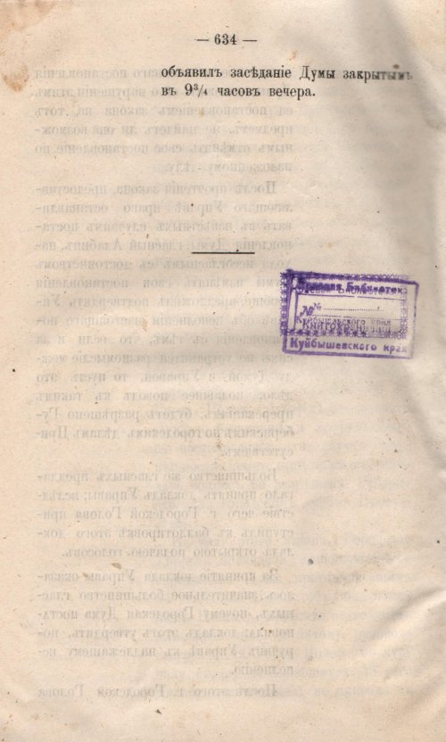 Страница 711