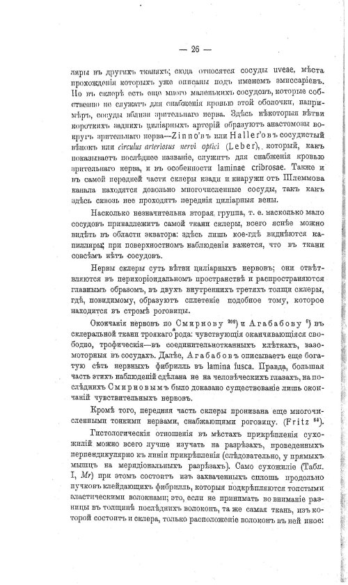 Страница 36