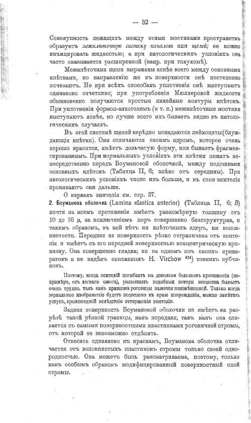 Страница 42