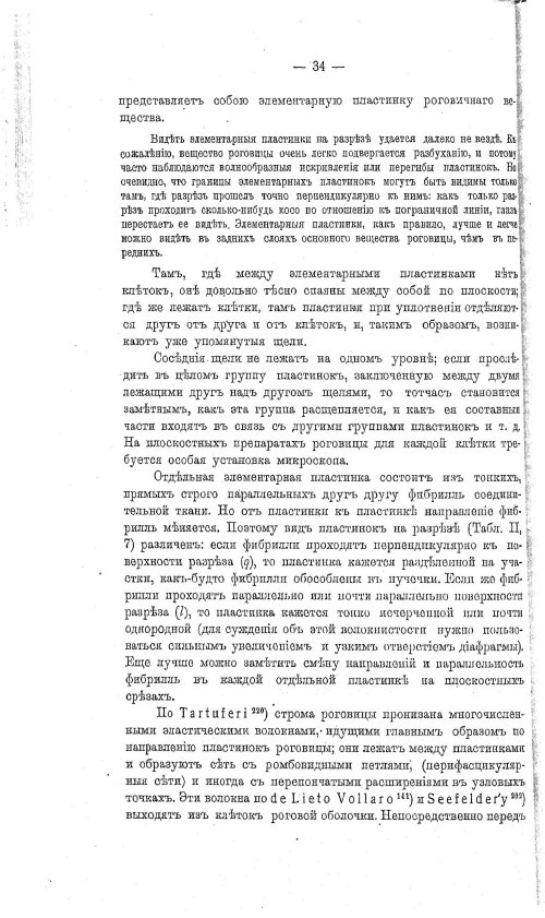 Страница 44