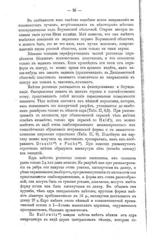 Страница 46