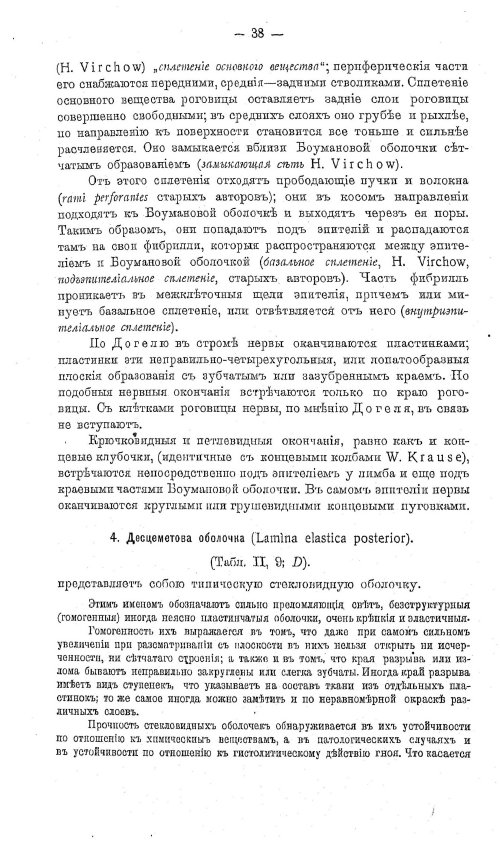 Страница 48