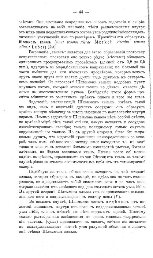 Страница 54