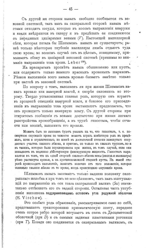 Страница 55