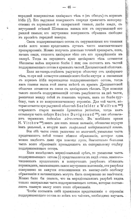 Страница 56