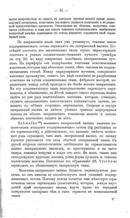 Страница 61