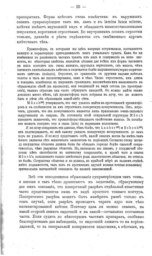Страница 65