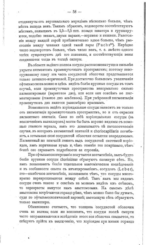 Страница 68