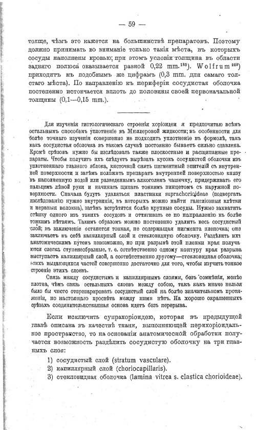Страница 69
