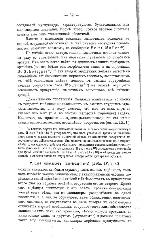 Страница 72