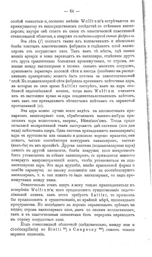 Страница 74