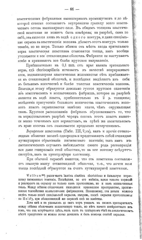 Страница 76