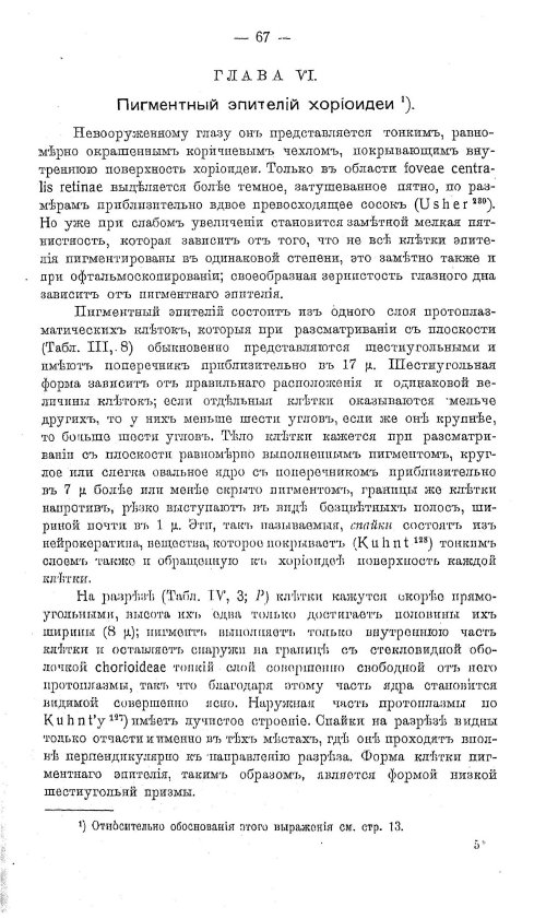 Страница 77