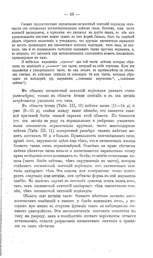 Страница 79