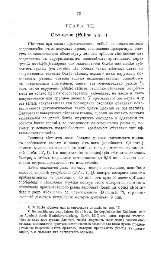 Страница 80