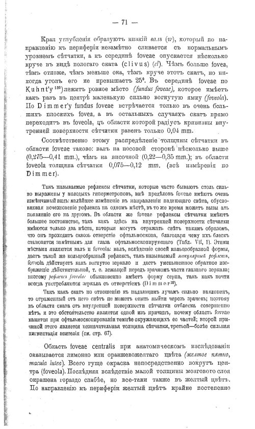 Страница 81