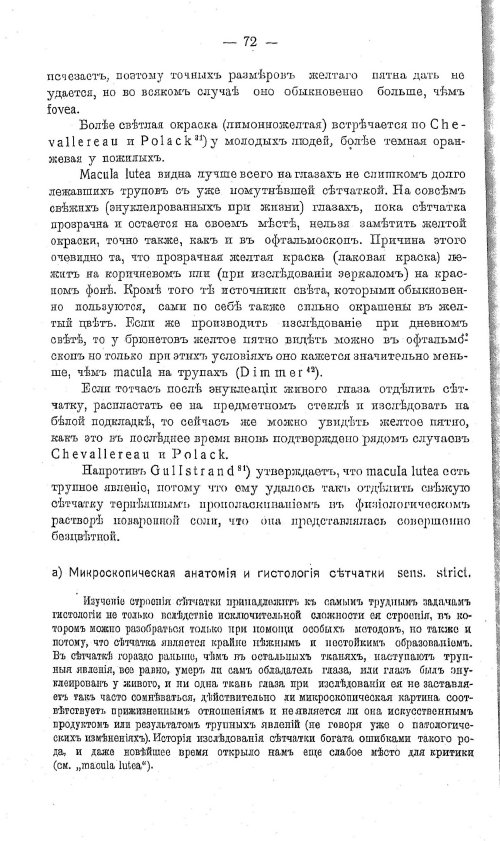 Страница 82