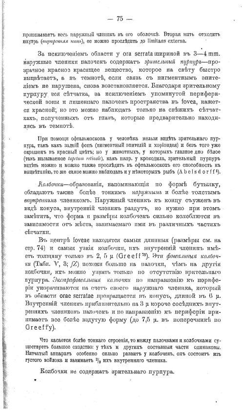 Страница 85