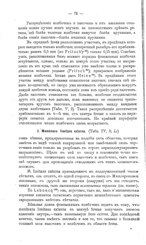 Страница 86