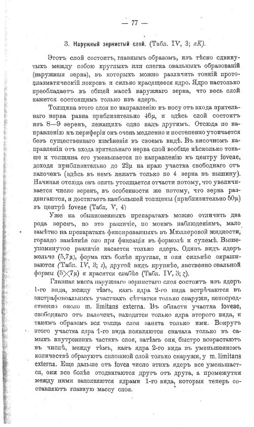 Страница 87