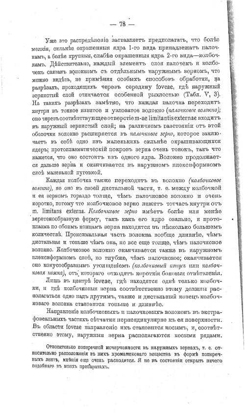 Страница 88