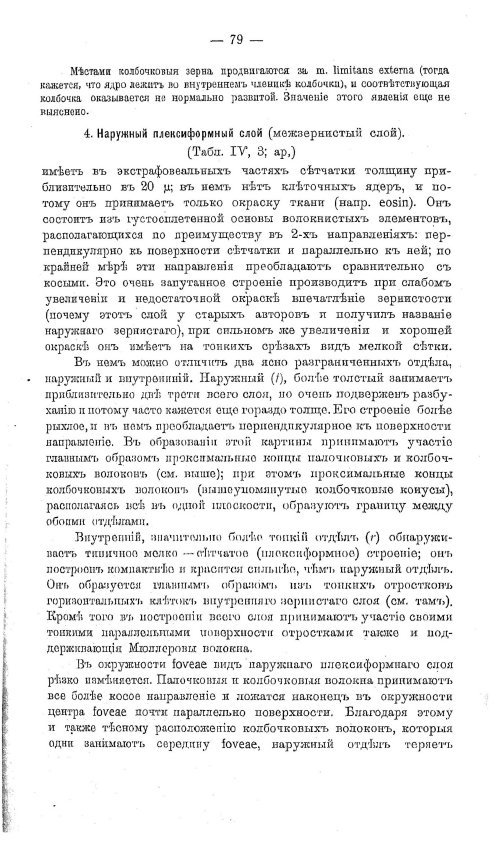 Страница 89