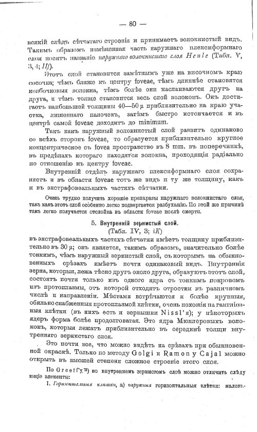 Страница 90