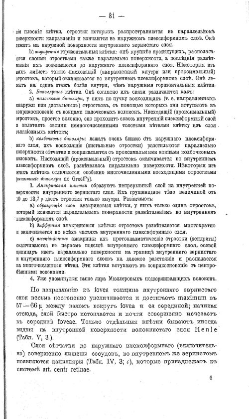 Страница 91
