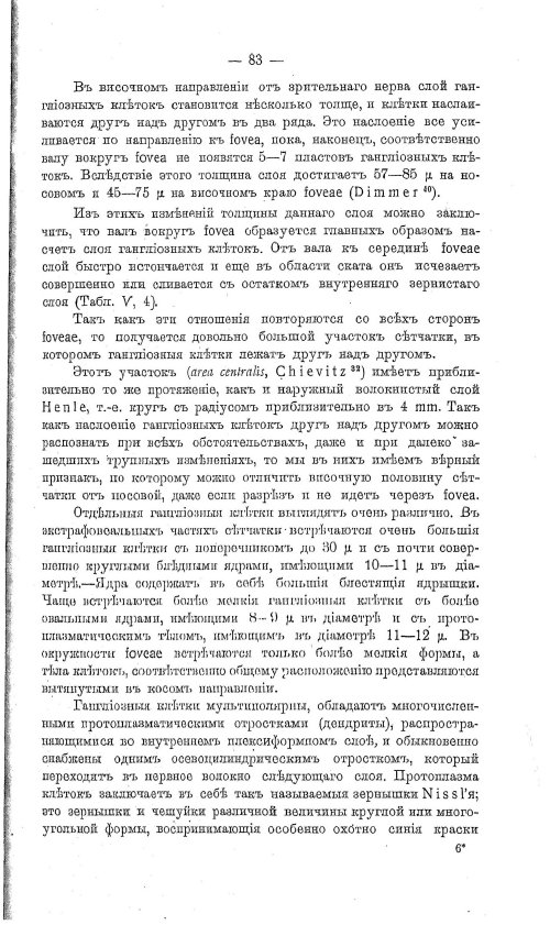 Страница 93