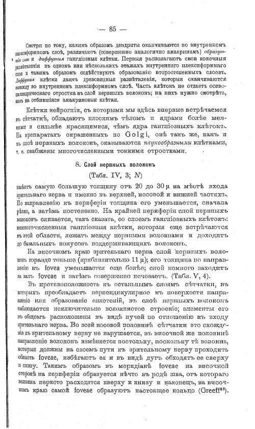 Страница 95
