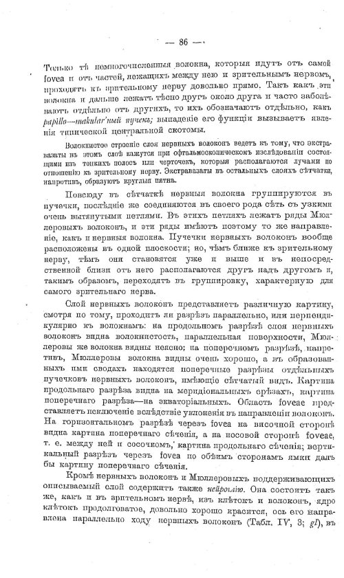 Страница 96