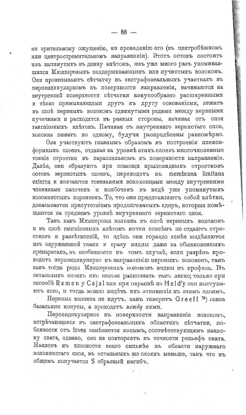 Страница 98