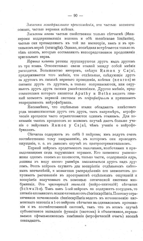 Страница 100